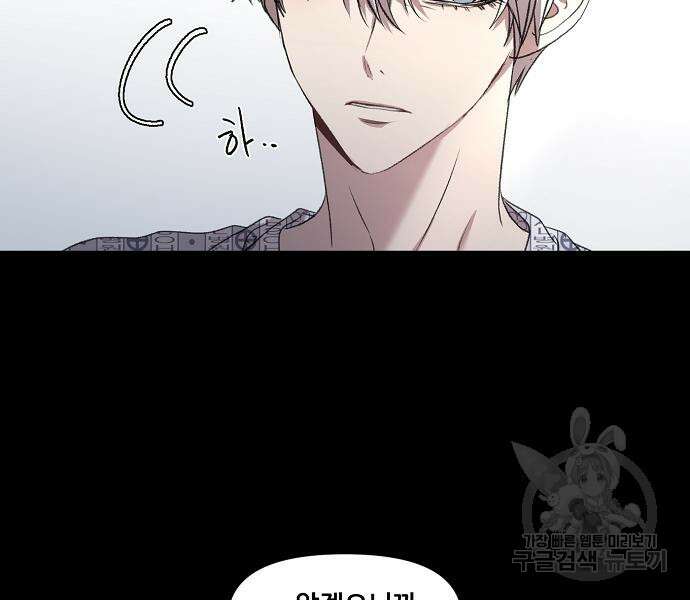 꿈에서 자유로 24화 62