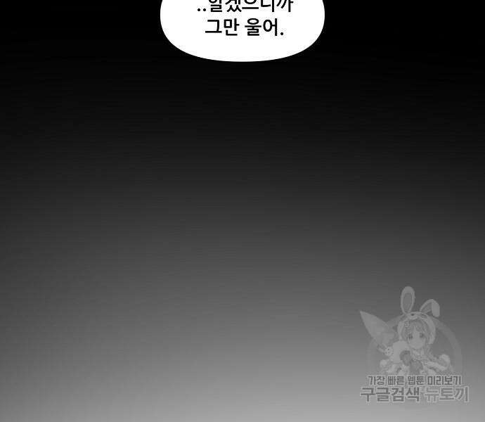 꿈에서 자유로 24화 63