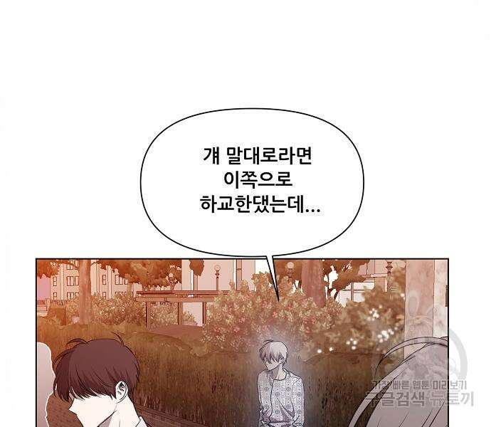 꿈에서 자유로 24화 65