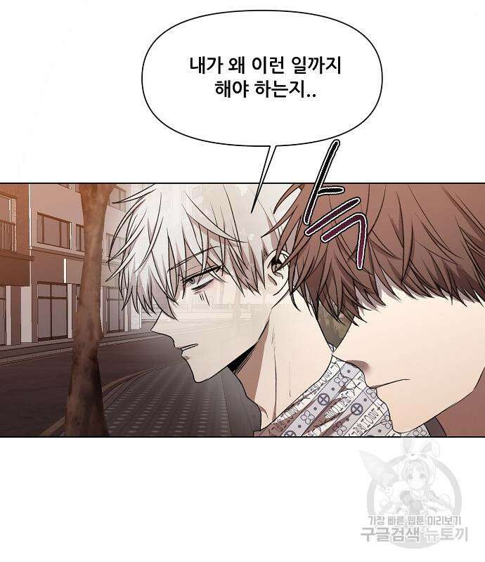 꿈에서 자유로 24화 67