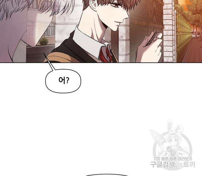 꿈에서 자유로 24화 69