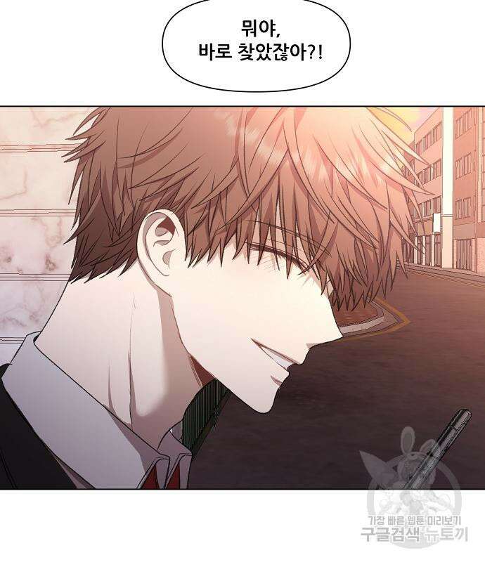 꿈에서 자유로 24화 70