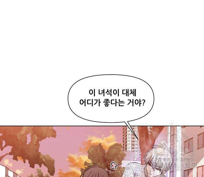 꿈에서 자유로 24화 71