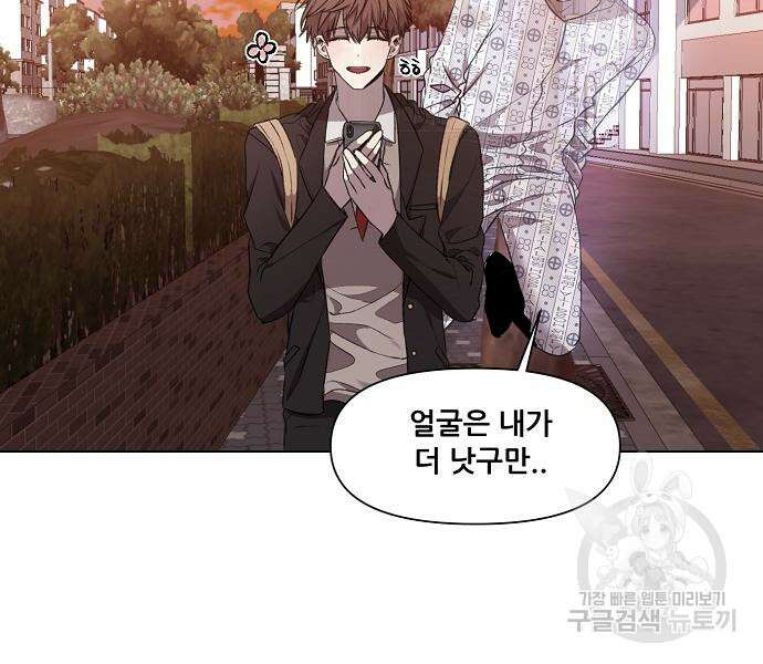 꿈에서 자유로 24화 72