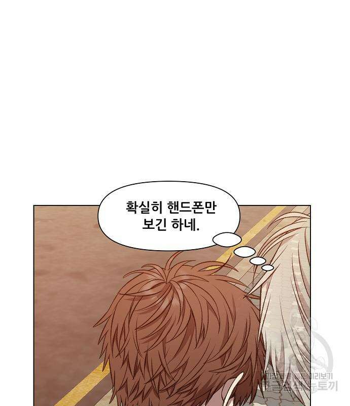 꿈에서 자유로 24화 73