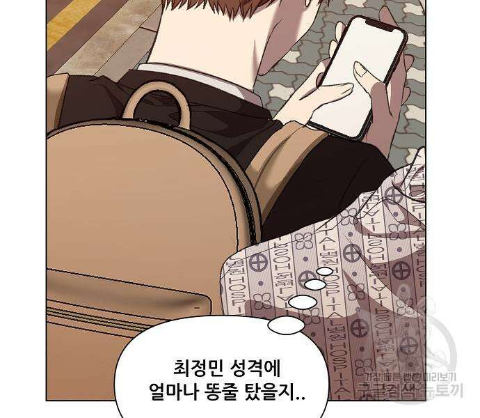 꿈에서 자유로 24화 74