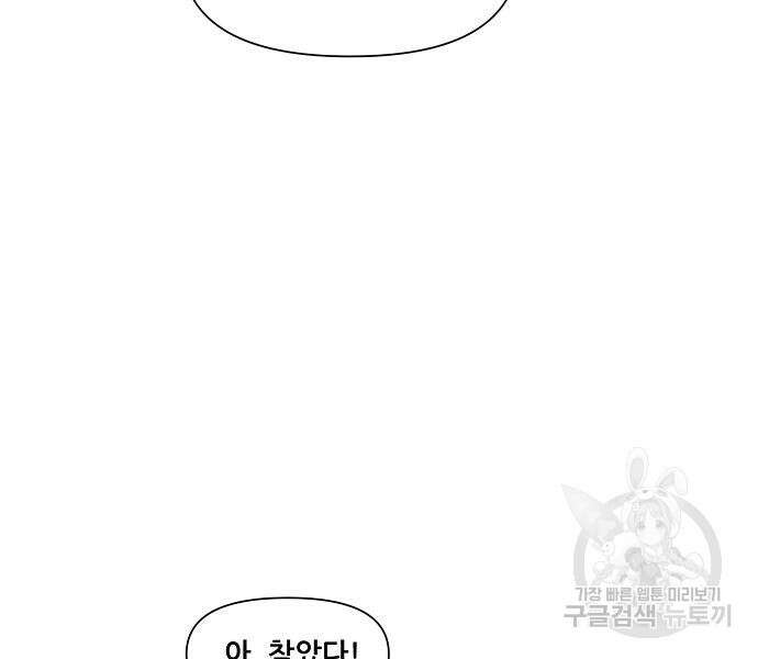 꿈에서 자유로 24화 75