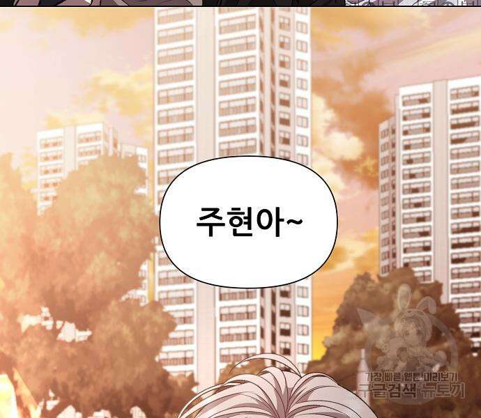 꿈에서 자유로 24화 77
