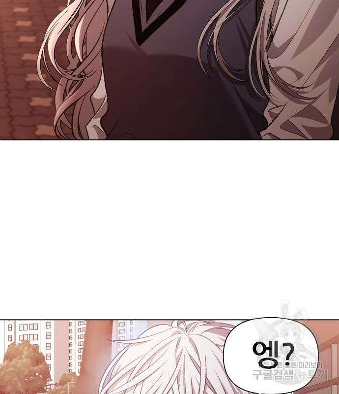 꿈에서 자유로 24화 79