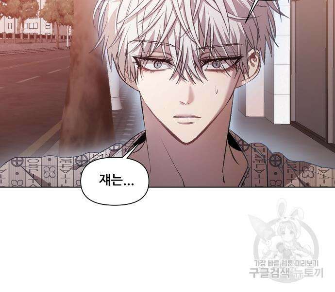 꿈에서 자유로 24화 80