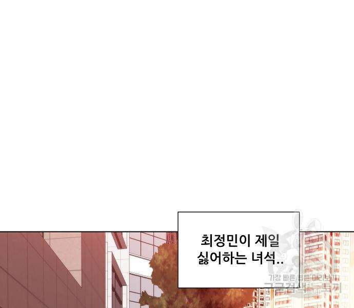 꿈에서 자유로 24화 81