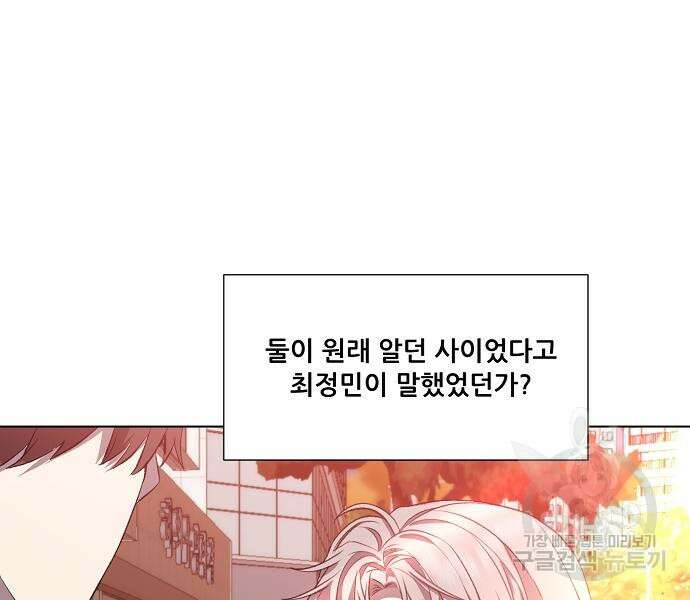 꿈에서 자유로 24화 83