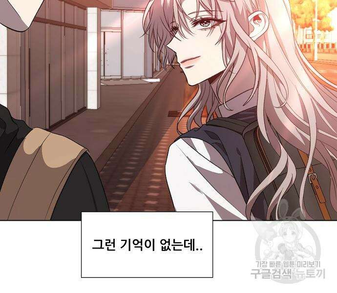 꿈에서 자유로 24화 84