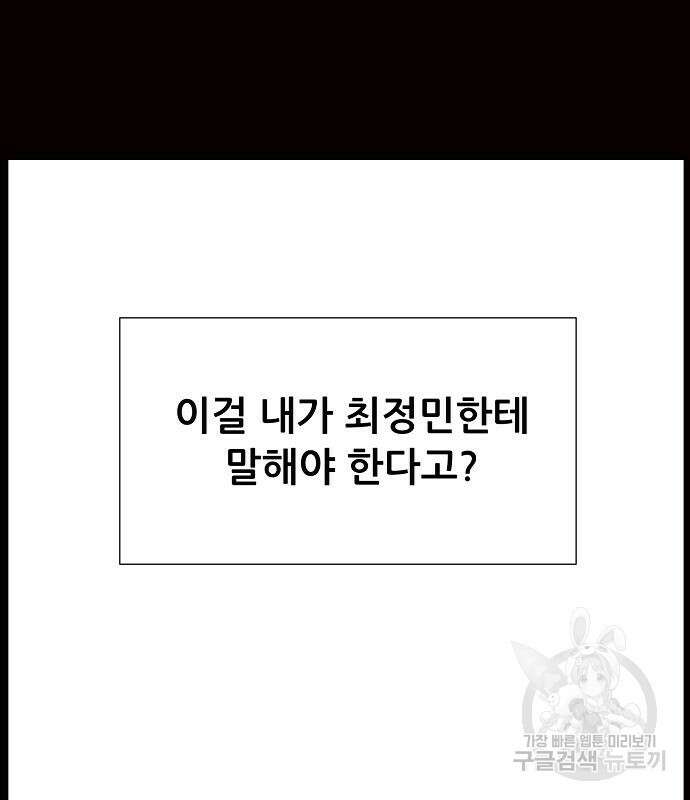 꿈에서 자유로 24화 88