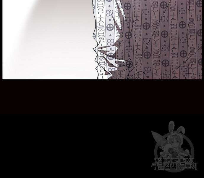 꿈에서 자유로 24화 90