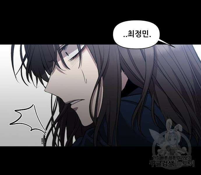 꿈에서 자유로 24화 92