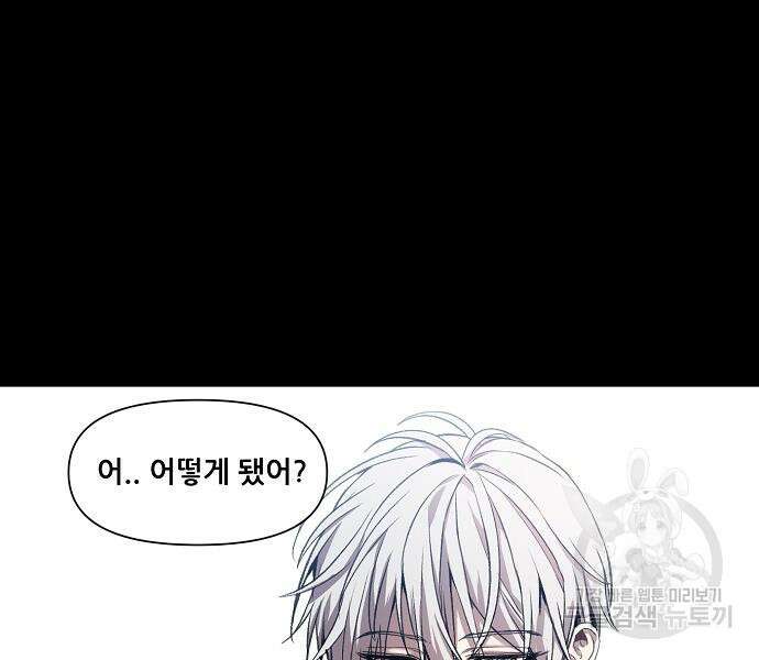 꿈에서 자유로 24화 93