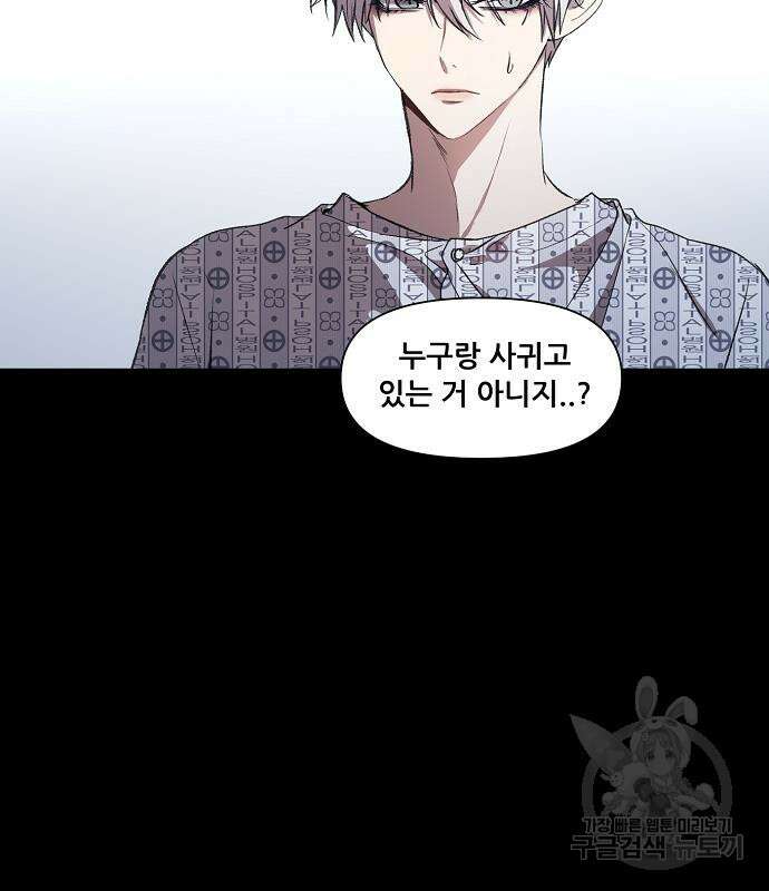 꿈에서 자유로 24화 94