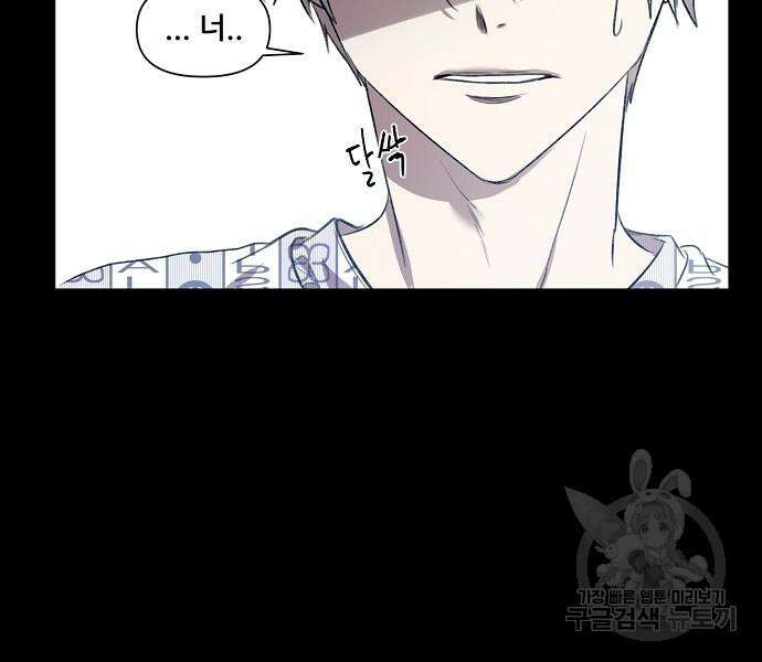 꿈에서 자유로 24화 96