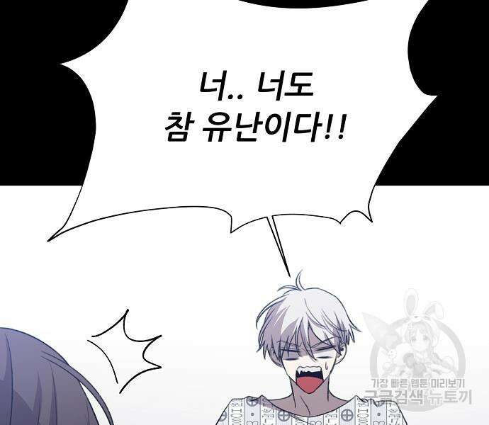 꿈에서 자유로 24화 98
