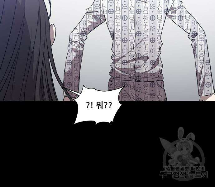 꿈에서 자유로 24화 99