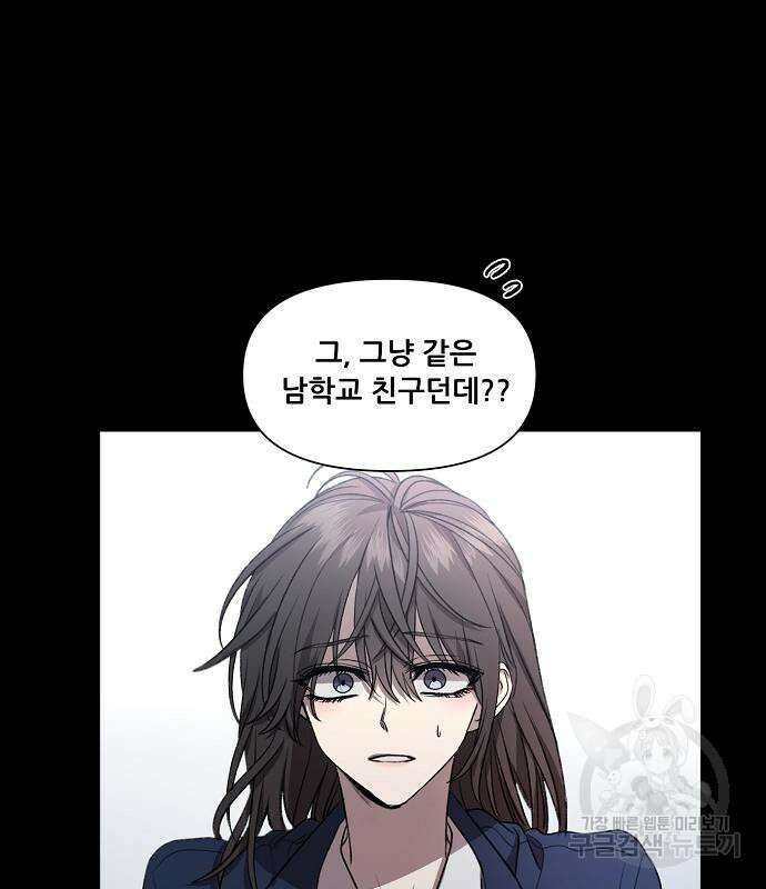 꿈에서 자유로 24화 100