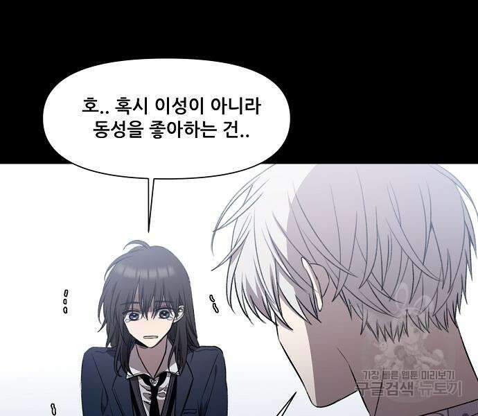 꿈에서 자유로 24화 105