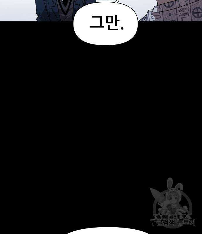 꿈에서 자유로 24화 106