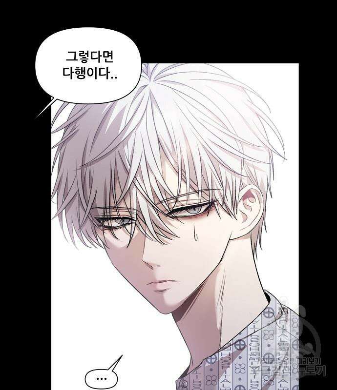 꿈에서 자유로 24화 109