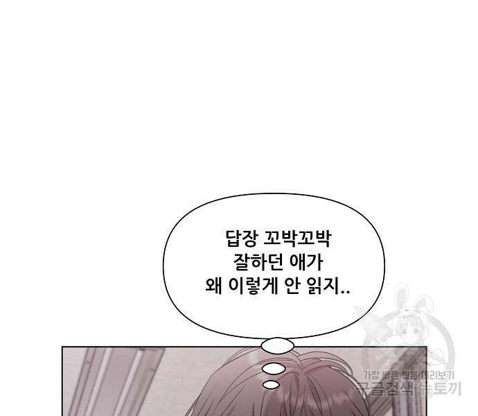 꿈에서 자유로 24화 114