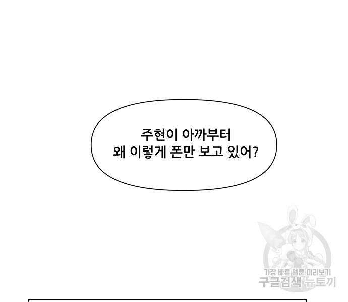 꿈에서 자유로 24화 116
