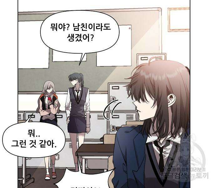 꿈에서 자유로 24화 117
