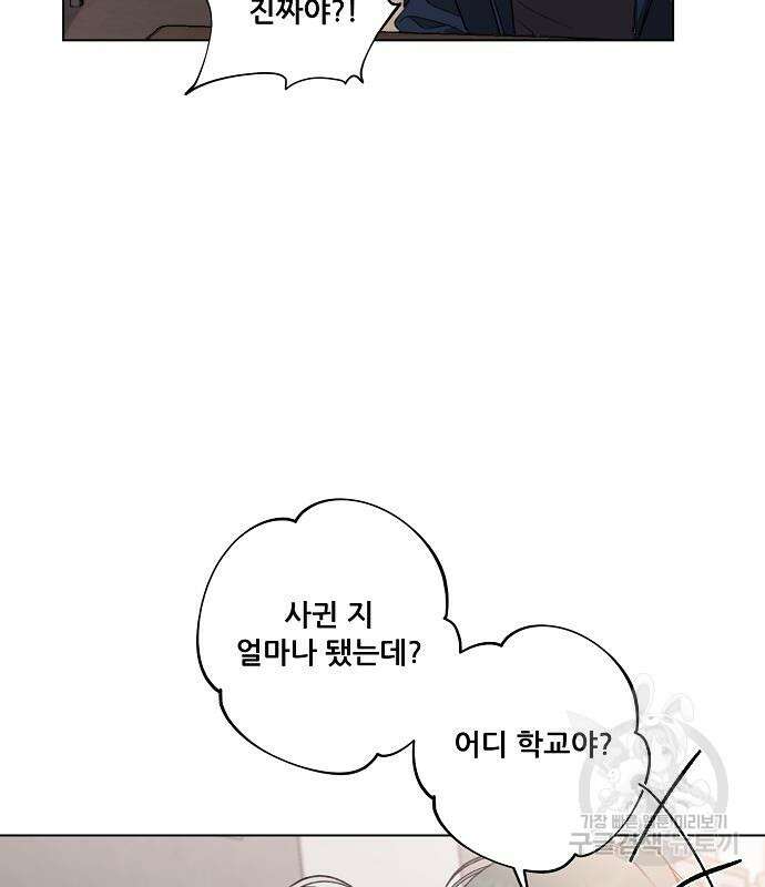 꿈에서 자유로 24화 118