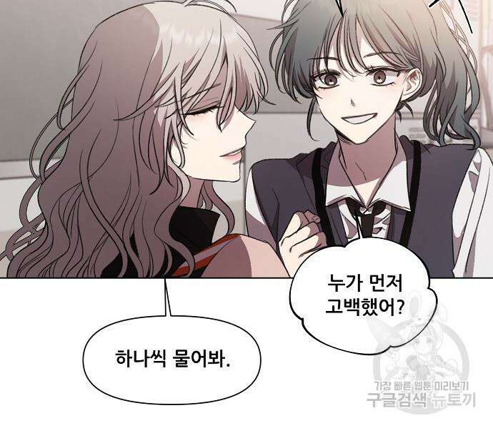 꿈에서 자유로 24화 119