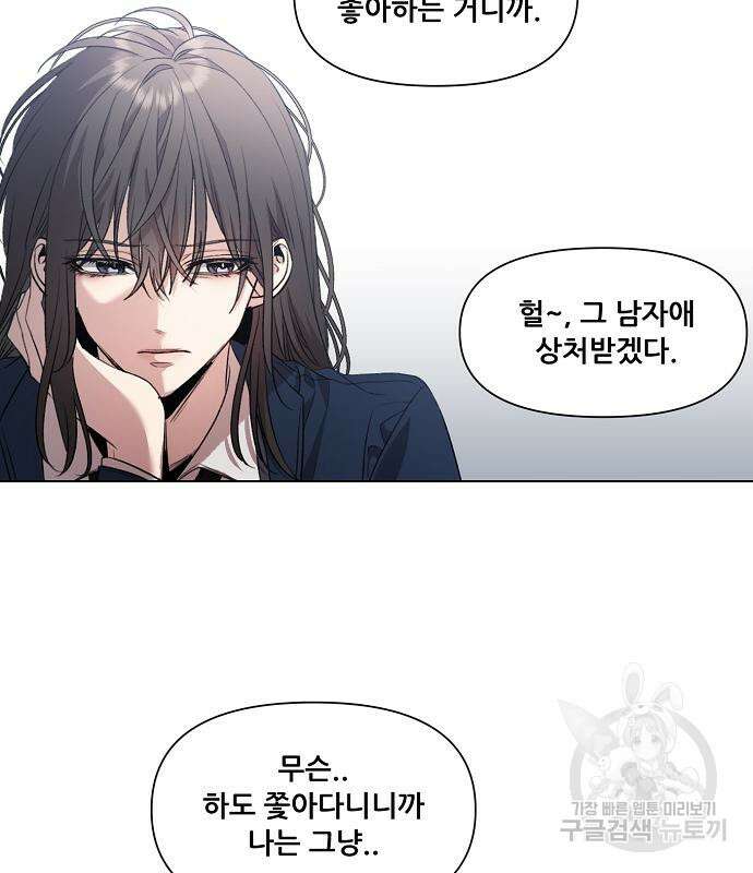 꿈에서 자유로 24화 121