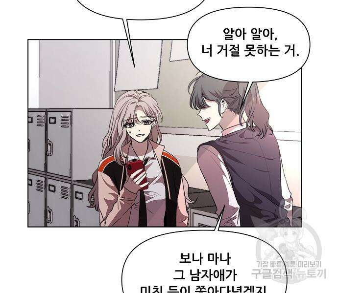 꿈에서 자유로 24화 122