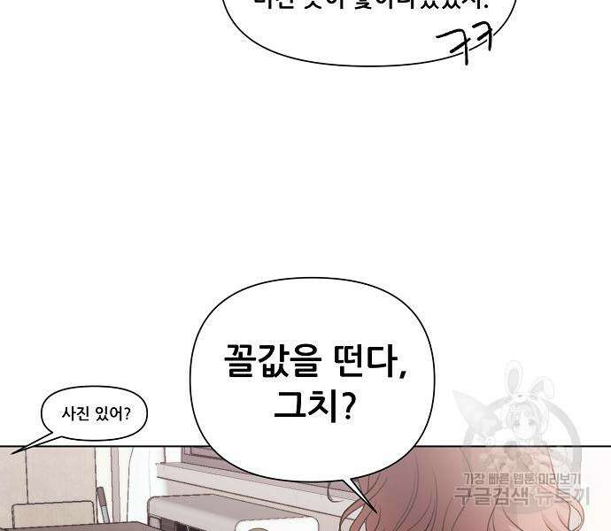 꿈에서 자유로 24화 123