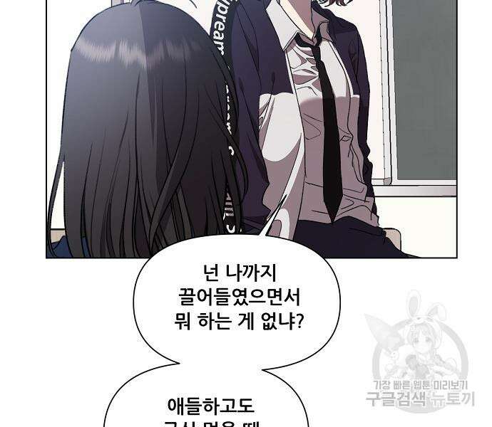 꿈에서 자유로 24화 126