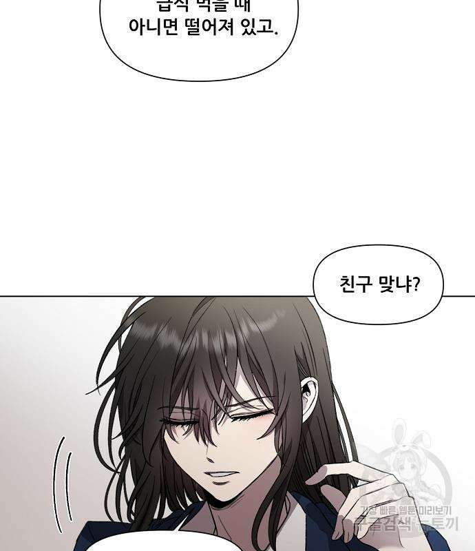 꿈에서 자유로 24화 127