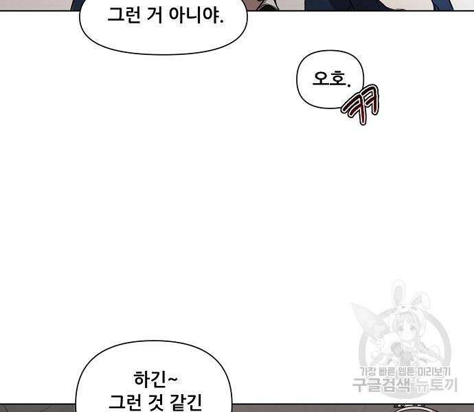 꿈에서 자유로 24화 128