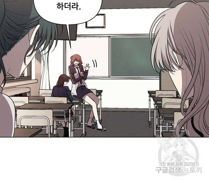꿈에서 자유로 24화 129