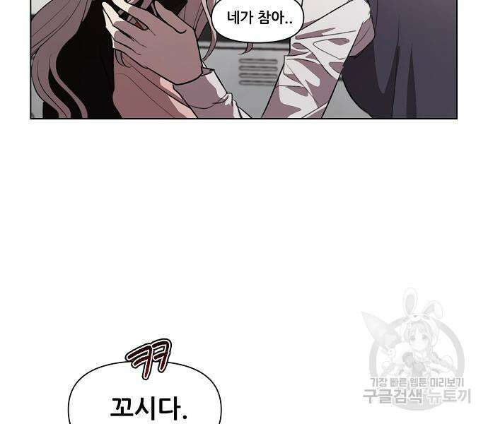 꿈에서 자유로 24화 131