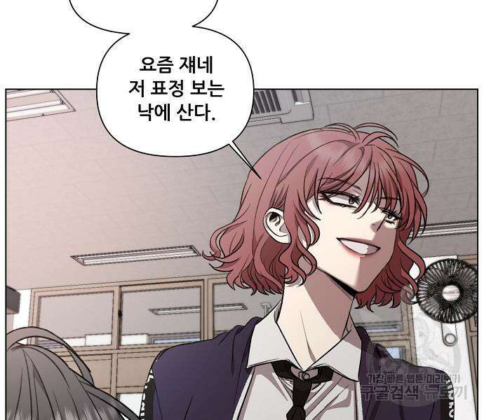 꿈에서 자유로 24화 132