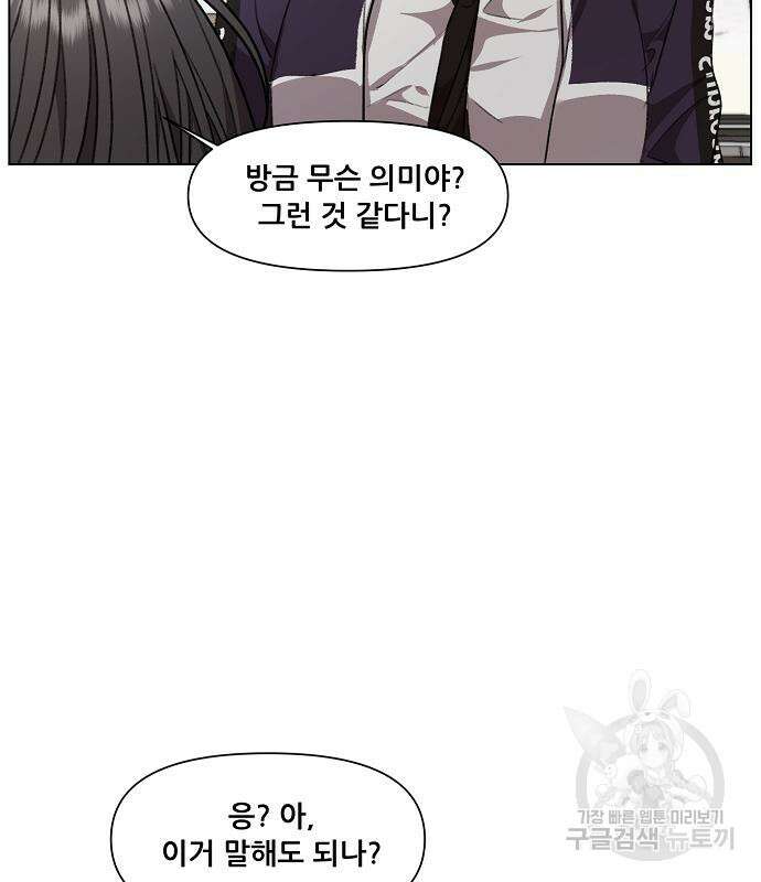 꿈에서 자유로 24화 133