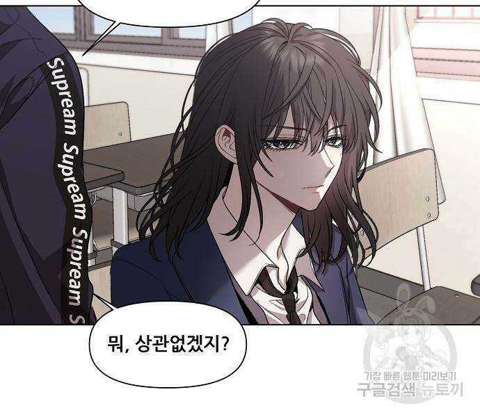 꿈에서 자유로 24화 134