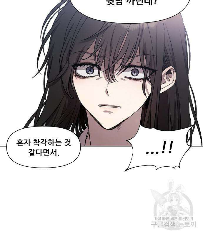 꿈에서 자유로 24화 136