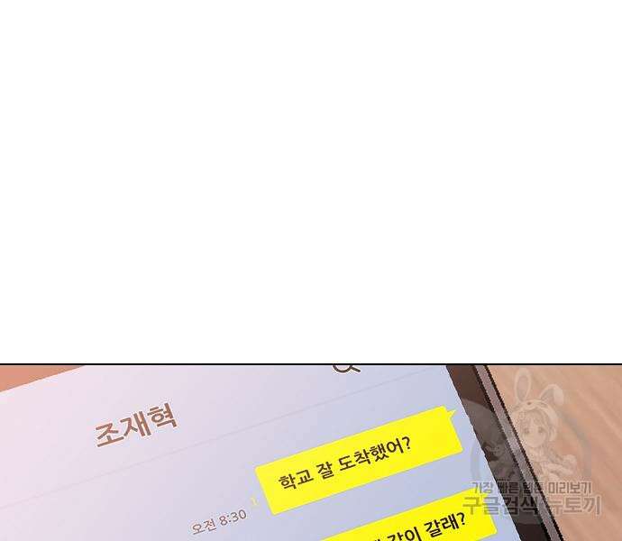 꿈에서 자유로 24화 141