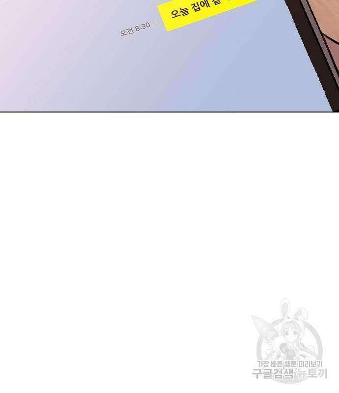 꿈에서 자유로 24화 142