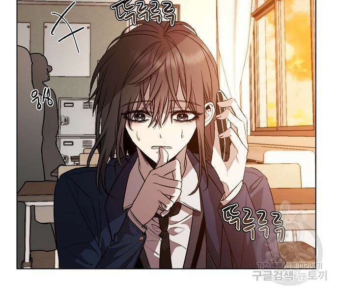 꿈에서 자유로 24화 144