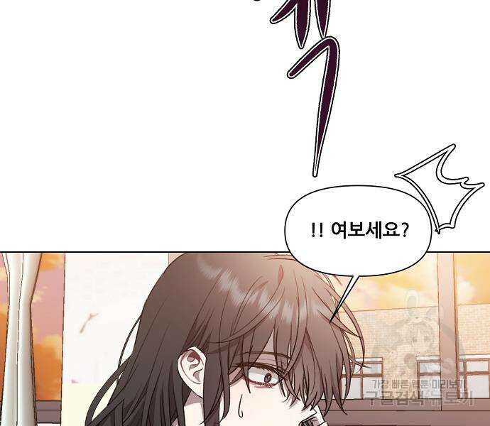 꿈에서 자유로 24화 147